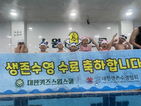 [호계초병설유] 물놀이 안전사고 예방 위한 생존수영 체험학습