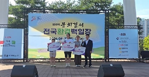 [가은중]이미연 학생, 전국 환경백일장 중고등부 '대상' 쾌거