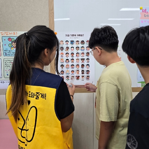 [점촌초] 내 마음을 안아주고, 친구의 고민을 토닥이다