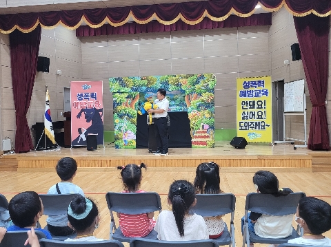 [신기초병설유치원] 「내 몸을 지키는 성교육 인형극 공연」관람