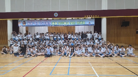 [문경여중] 꿈·끼 탐색 주간 운영 