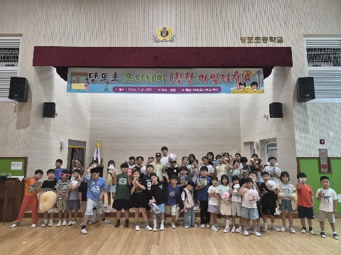 [당포초]칭찬이 화폐가 되는 특별한 하루, 당포초등학교 학생자치회가 운영하는 '포니데이'