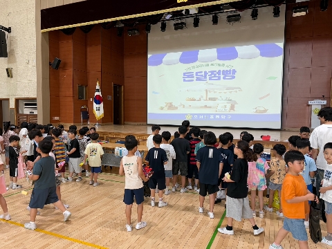 [호서남초] 그린마일리지“호서남 돈달점빵 데이” 실시