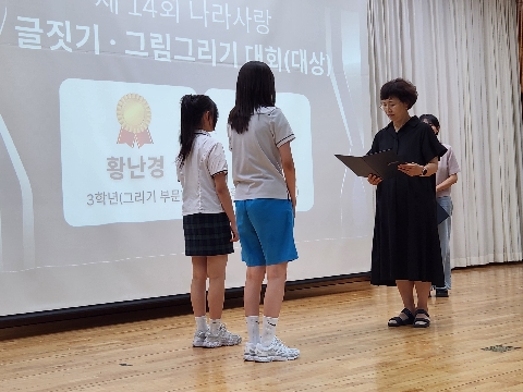 [문경여중]제14회 나라사랑 글짓기·그림 그리기 대회 수상