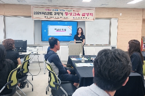 [동성초] 학교․학부모 연계 소통 강화! 2026학년도 2학기 동성교육 설명회