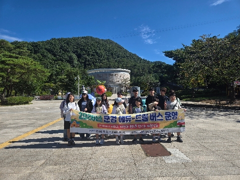 [용흥초]문경 에듀-드림 버스 에코월드 체험학습