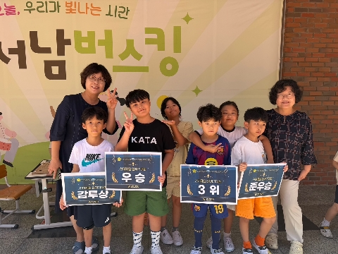 [호서남초] 친구사랑 천하제일 오목·알까기 대회 실시