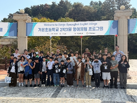 [가은초]글로벌 인재 육성을 위한 영어체험캠프 실시