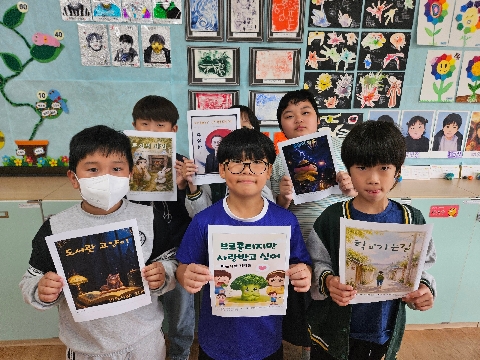[신기초]표지로 말하는 책 이야기' 도서관 행사 운영