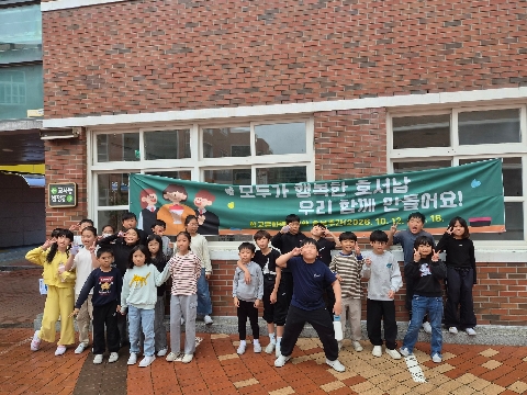 [호서남초] 학교문화책임규약 홍보주간 운영