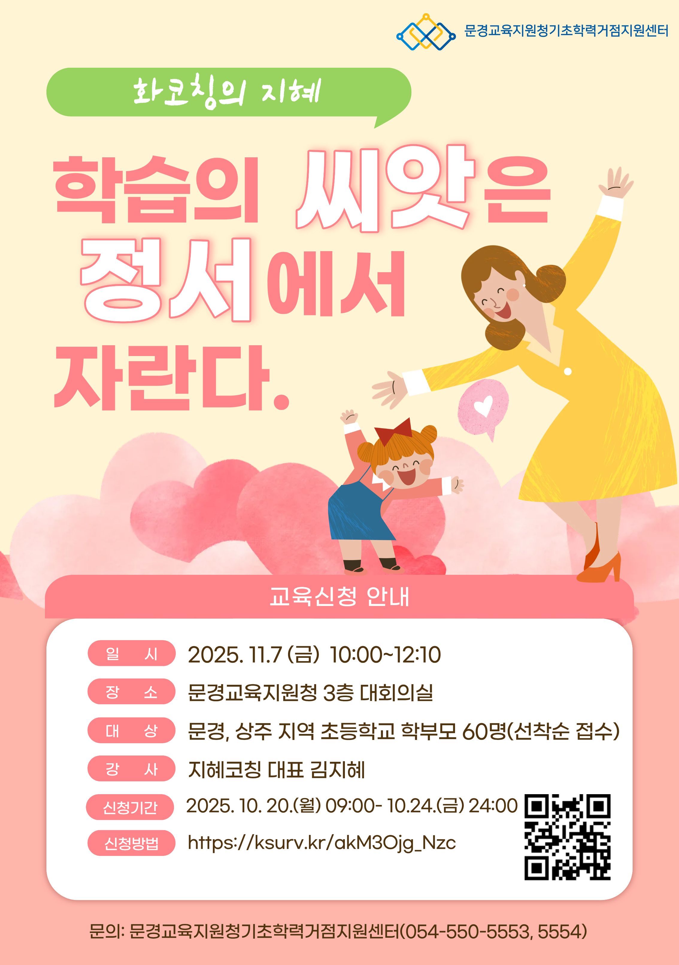 화코칭의 지혜
