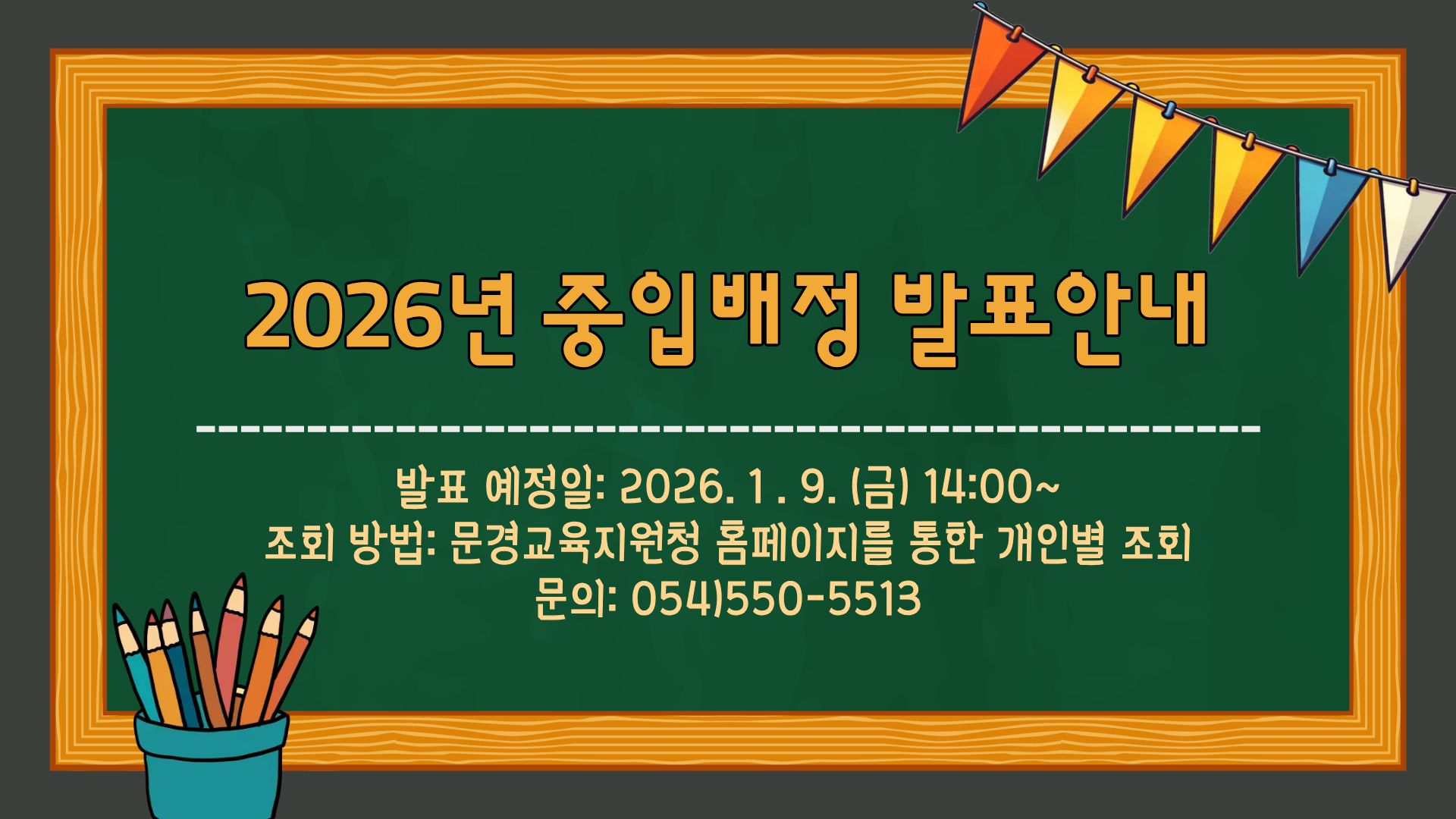 중입배정 결과 조회