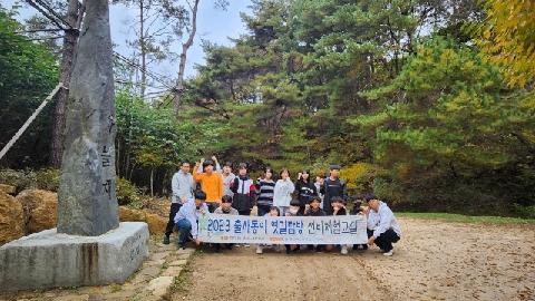 출사동이 옛길탐방 선비체험교실