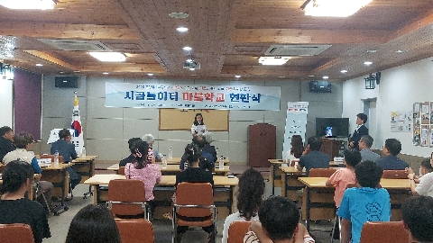 시골 놀이터 마을학교 현판식