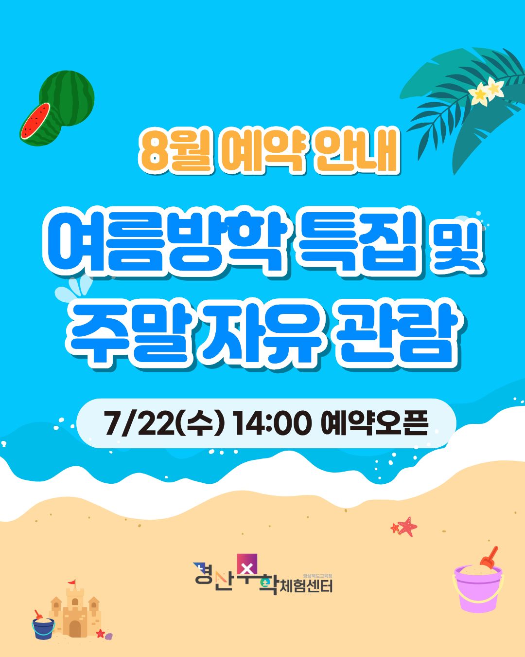 8월 프로그램