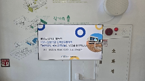 늘봄학교 교육연구동아리 늘온(ON, 溫) 활동 모습(늘봄이슈)