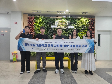 늘봄학교 교육연구동아리 늘온(ON, 溫) 활동 모습(영천 A.W.U, always with us)