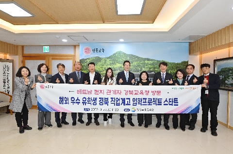 베트남, 하와이 교육 관계자 방문