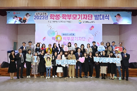 학생,학부모기자단 발대식