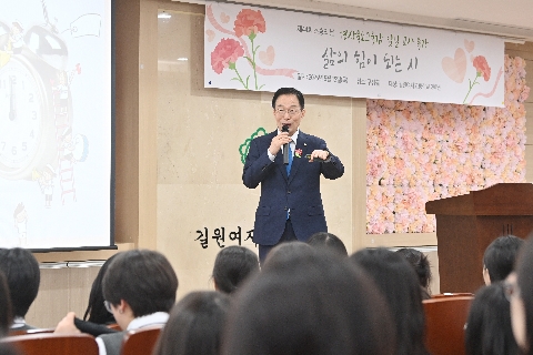 제44회 스승의 날 기념 1일 교사 특강