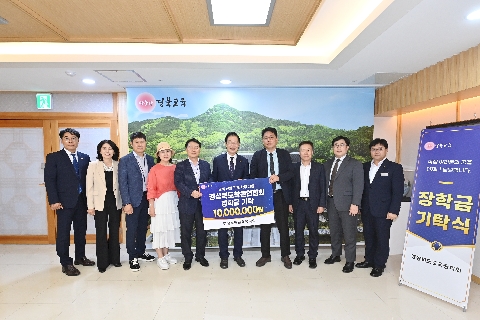 장학금 기탁식
