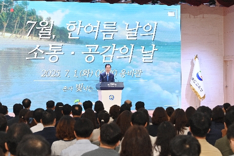 소통,공감의 날