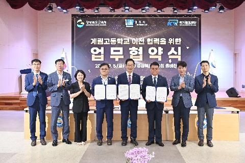 업무협약식