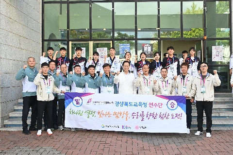 제106회 전국체육대회 