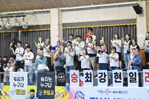 제106회 전국체육대회