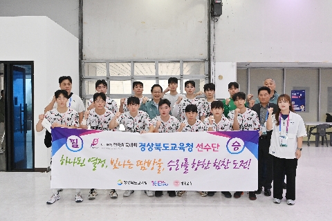 제106회 전국체육대회