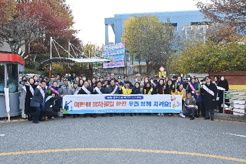 어린이 약취, 유인 예방 캠페인