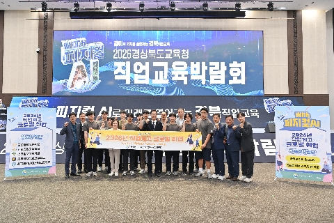 글로벌 발대식