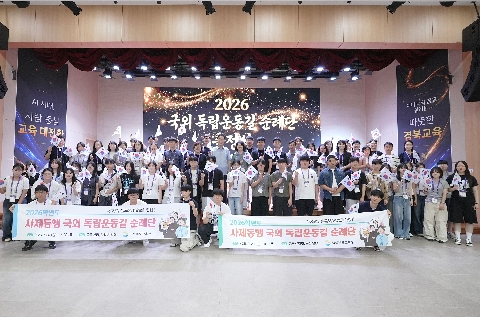 국외 독립운동길 순례단 출정식