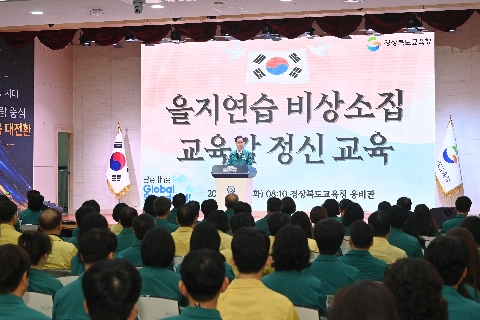 2026 을지연습