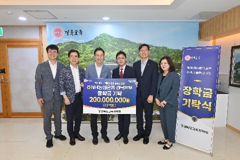장학금 기탁식