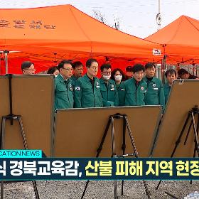 경북교육뉴스 205회