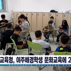 경북교육뉴스 210회