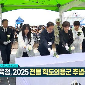 경북교육뉴스 217회