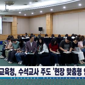 경북교육뉴스 219회