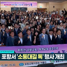 경북교육뉴스 220회