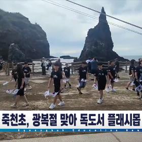 경북교육뉴스 225회