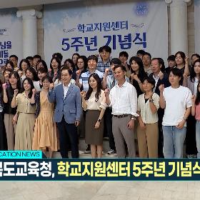 경북교육뉴스 226회
