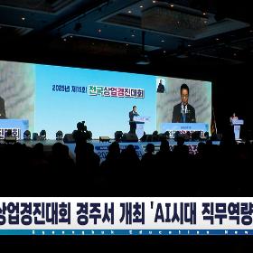 경북교육뉴스 227회