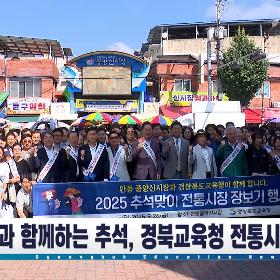 경북교육뉴스 231회