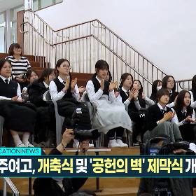 경북교육뉴스 250회