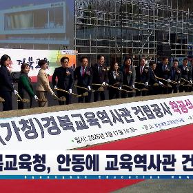경북교육뉴스 251회