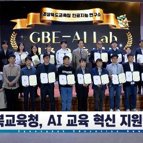 경북교육뉴스 268회
