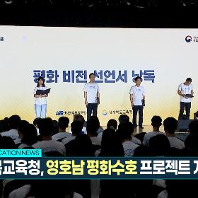 경북교육뉴스 269회