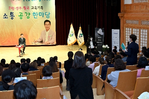 2022 고령, 성주, 칠곡 지역 현장소통토론회 대화의 시간 자료
