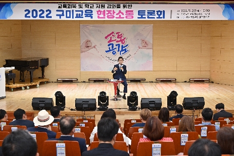 2022 후반기 현장소통토론회 부서별 향후 대책